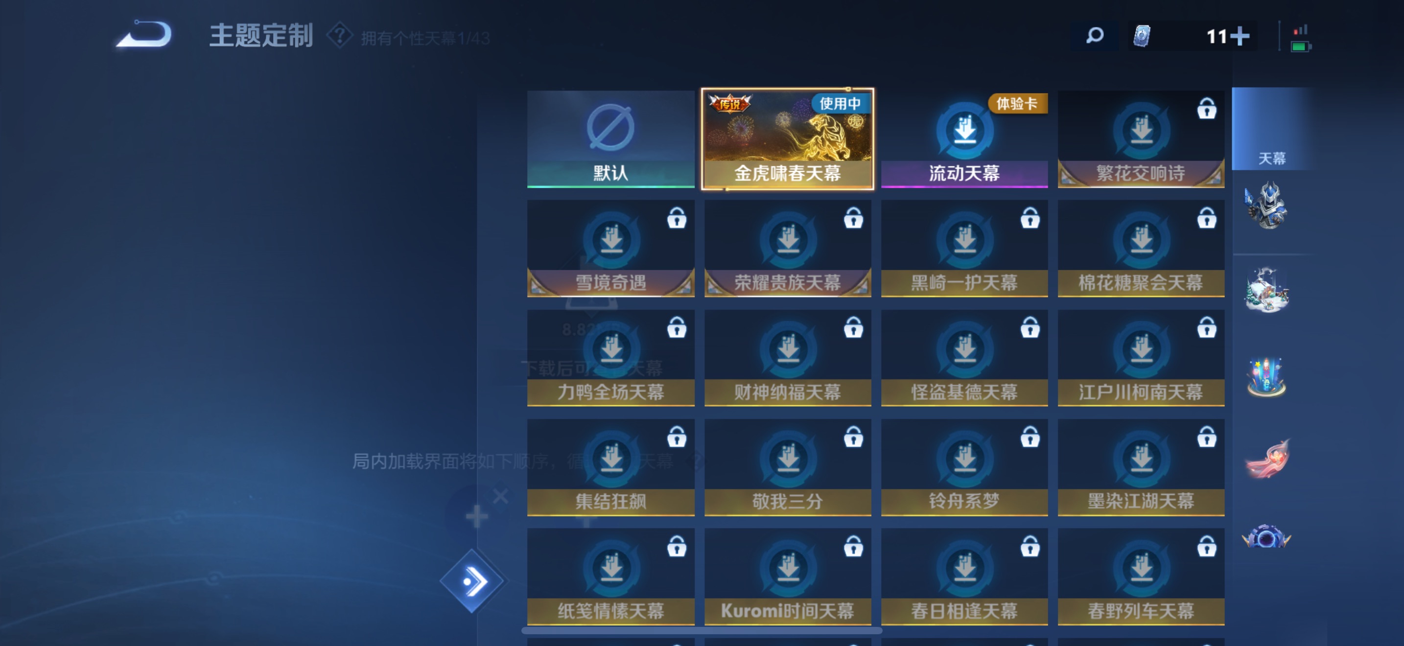WZ3189003王者荣耀账号详情图17 WZ3189003王者荣耀账号详情图17