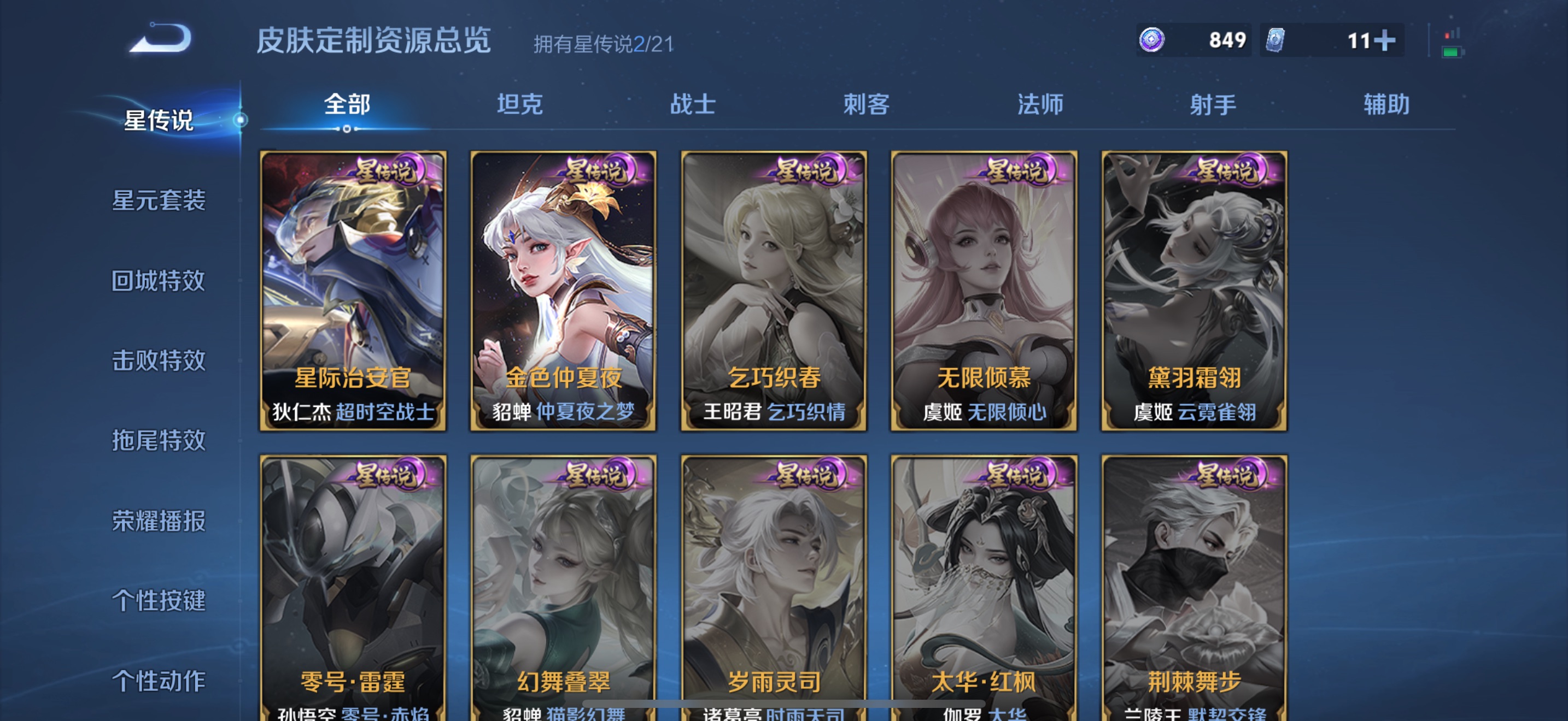 WZ3189003王者荣耀账号详情图16 WZ3189003王者荣耀账号详情图16