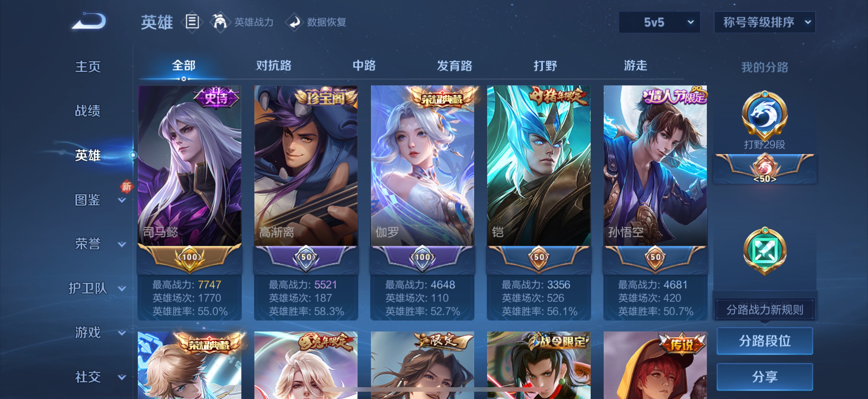 WZ3189003王者荣耀账号详情图12 WZ3189003王者荣耀账号详情图12