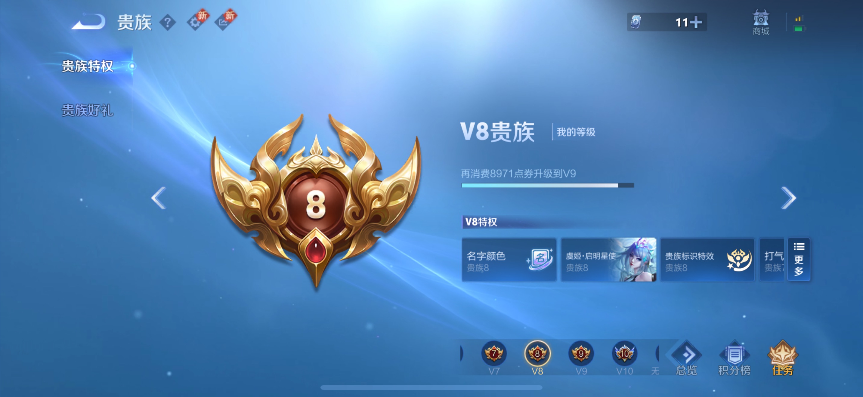 WZ3189003王者荣耀账号详情图18 WZ3189003王者荣耀账号详情图18