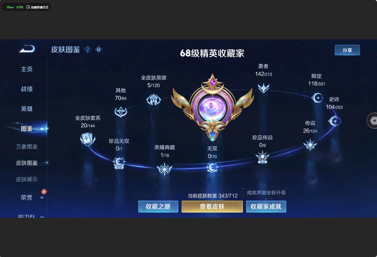 WZ3189006王者荣耀账号详情图13 WZ3189006王者荣耀账号详情图13