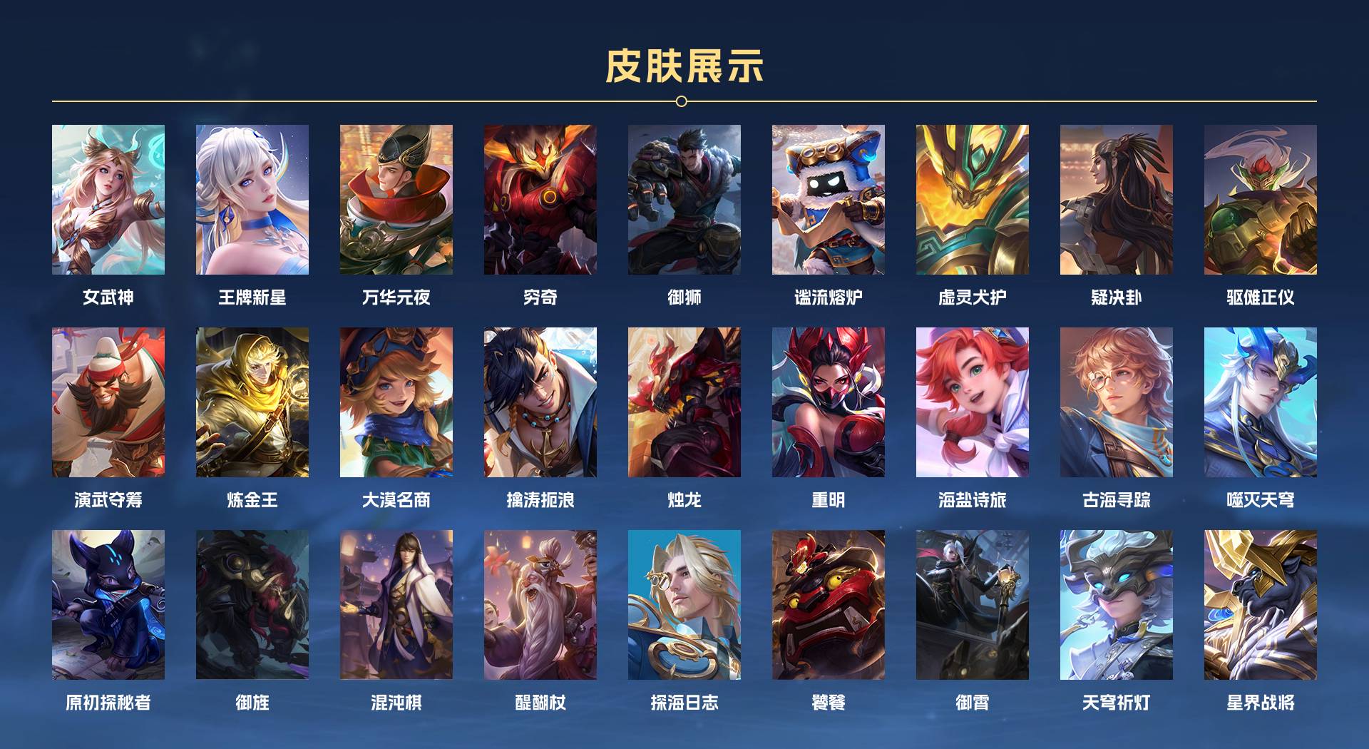WZ3189006王者荣耀账号详情图10 WZ3189006王者荣耀账号详情图10