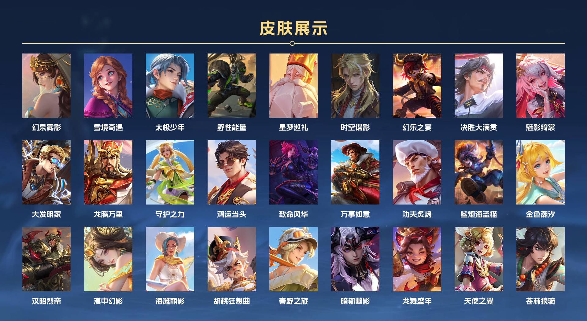 WZ3189006王者荣耀账号详情图8 WZ3189006王者荣耀账号详情图8