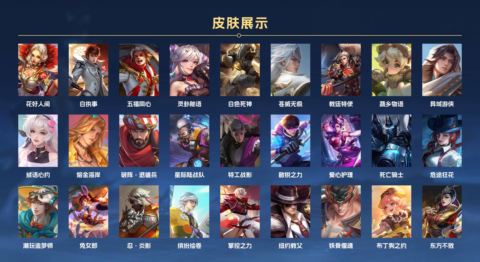 WZ3189006王者荣耀账号详情图9 WZ3189006王者荣耀账号详情图9