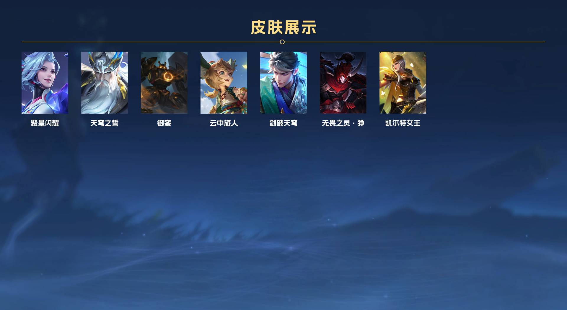 WZ3189006王者荣耀账号详情图11 WZ3189006王者荣耀账号详情图11