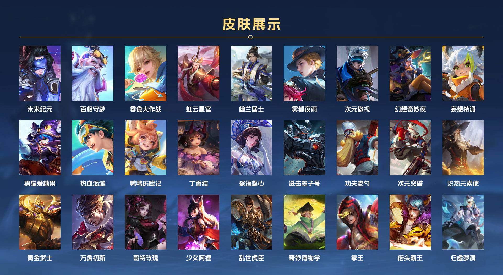 WZ3189006王者荣耀账号详情图7 WZ3189006王者荣耀账号详情图7