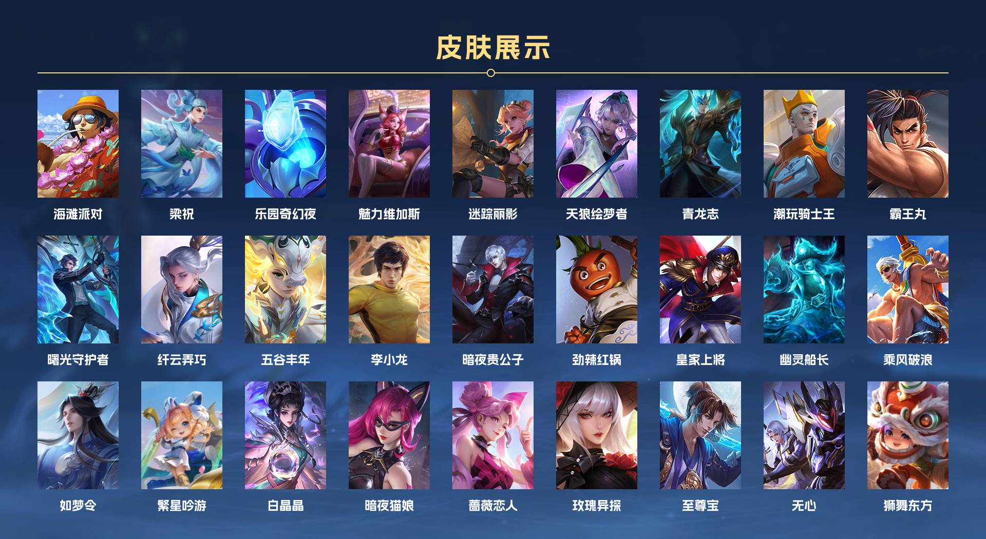 WZ3189006王者荣耀账号详情图4 WZ3189006王者荣耀账号详情图4
