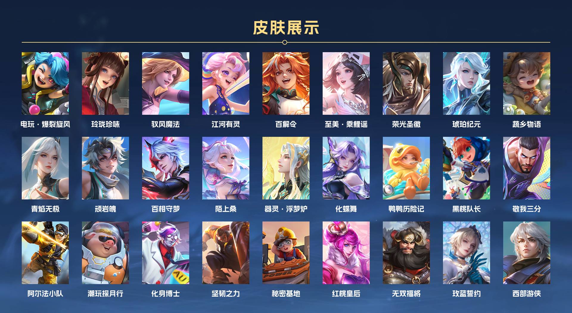 WZ3189006王者荣耀账号详情图6 WZ3189006王者荣耀账号详情图6