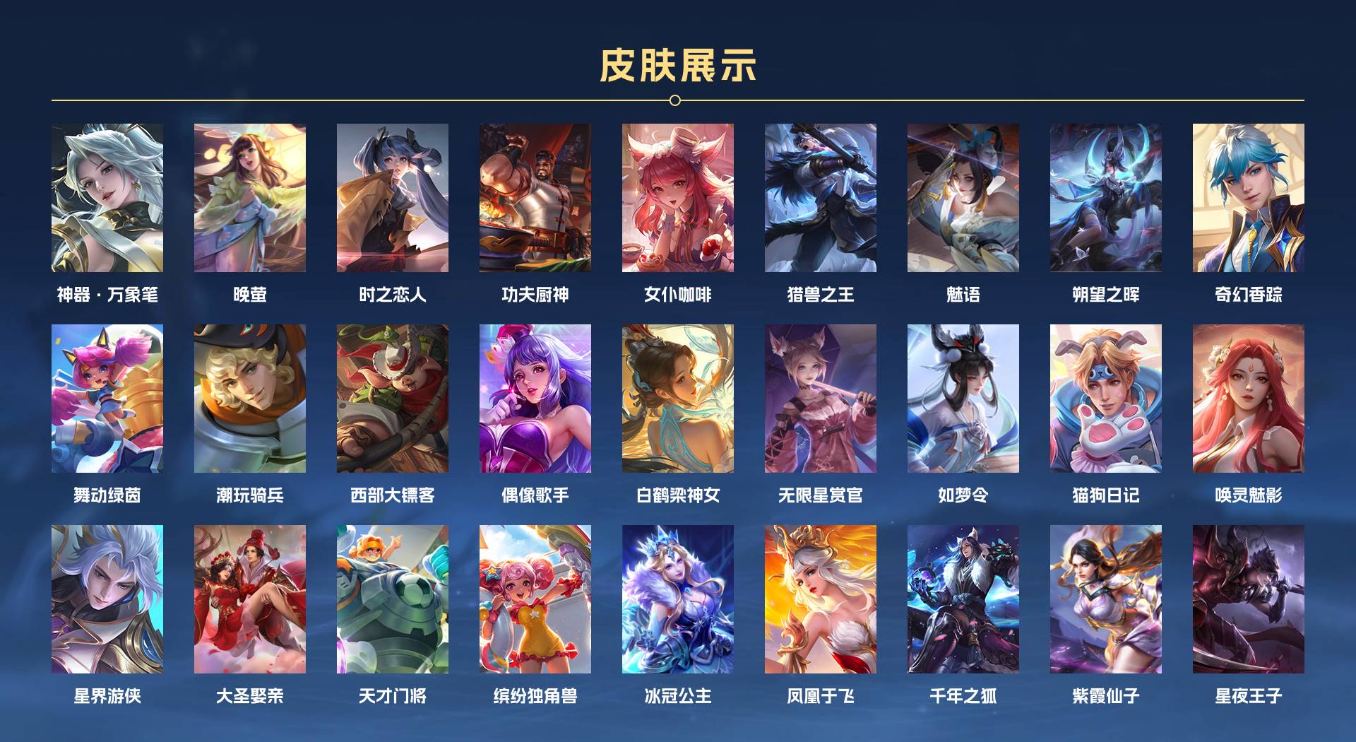 WZ3189006王者荣耀账号详情图5 WZ3189006王者荣耀账号详情图5