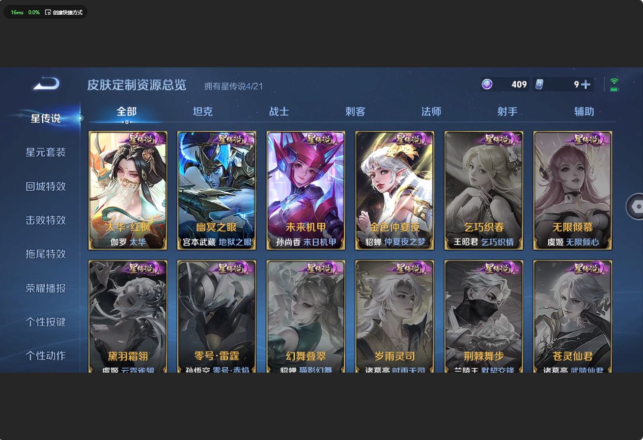 WZ3189006王者荣耀账号详情图15 WZ3189006王者荣耀账号详情图15