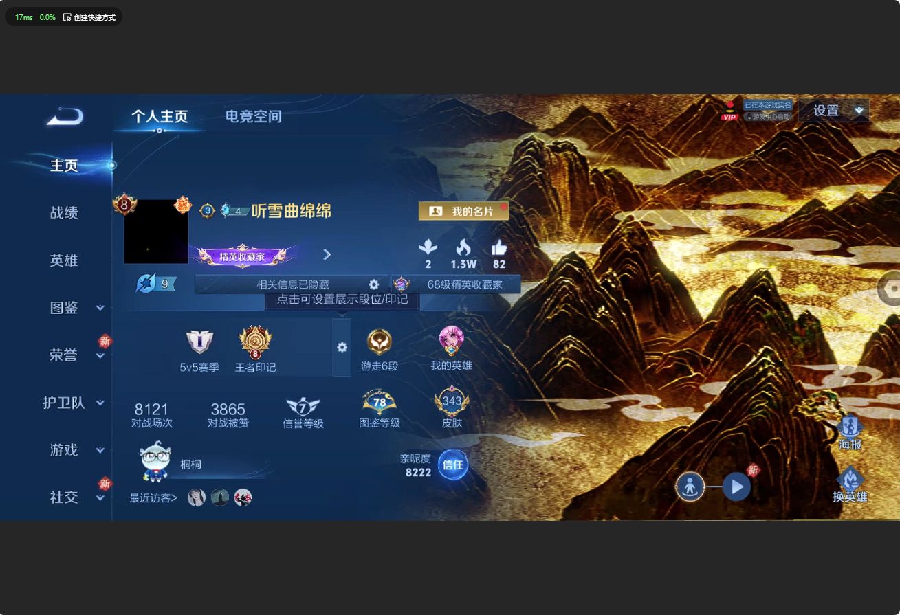 WZ3189006王者荣耀账号详情图12 WZ3189006王者荣耀账号详情图12