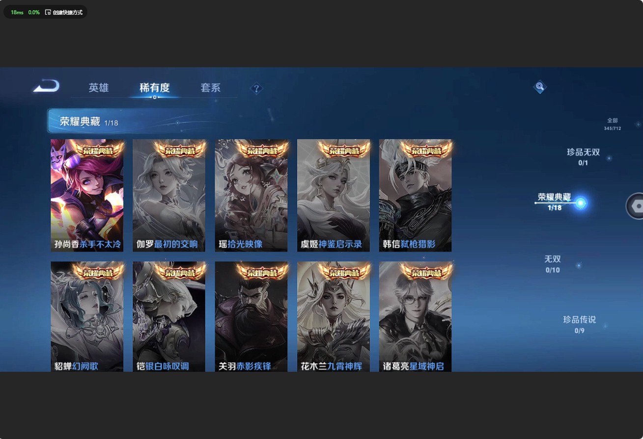 WZ3189006王者荣耀账号详情图14 WZ3189006王者荣耀账号详情图14