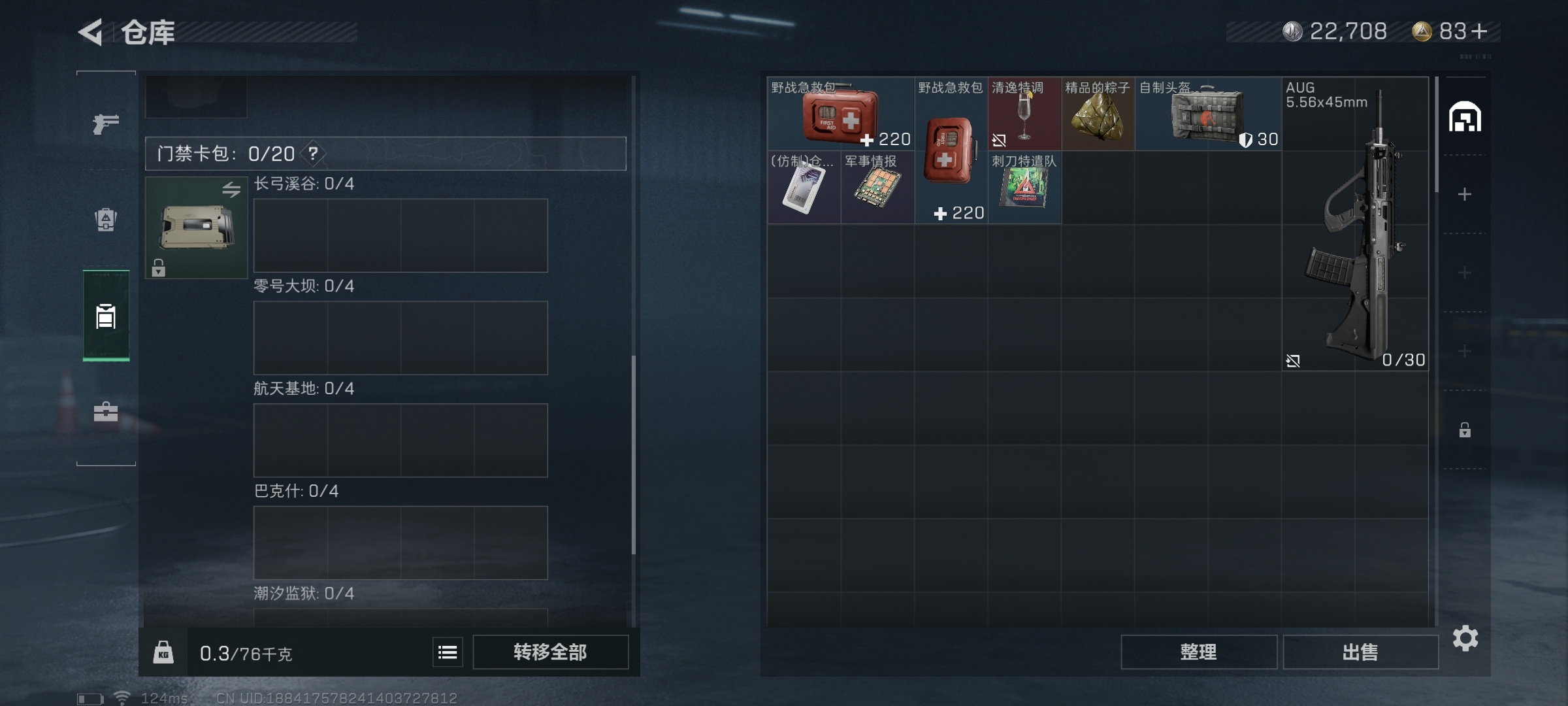 SJZ38445三角洲行动账号详情图4 SJZ38445三角洲行动账号详情图4