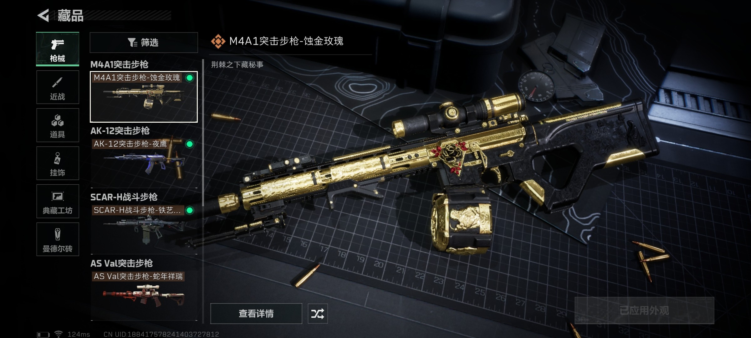SJZ38445三角洲行动账号详情图9 SJZ38445三角洲行动账号详情图9