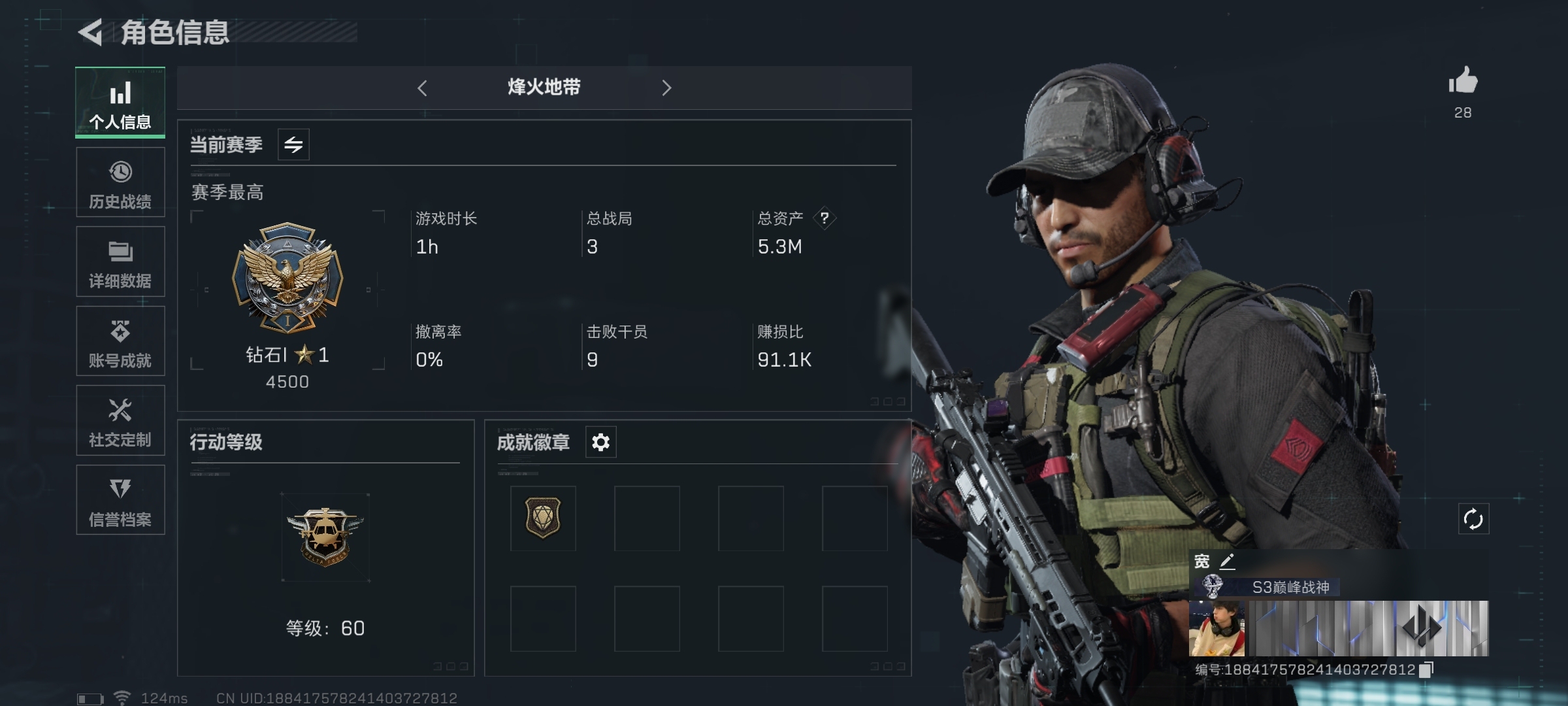 SJZ38445三角洲行动账号详情图1 SJZ38445三角洲行动账号详情图1
