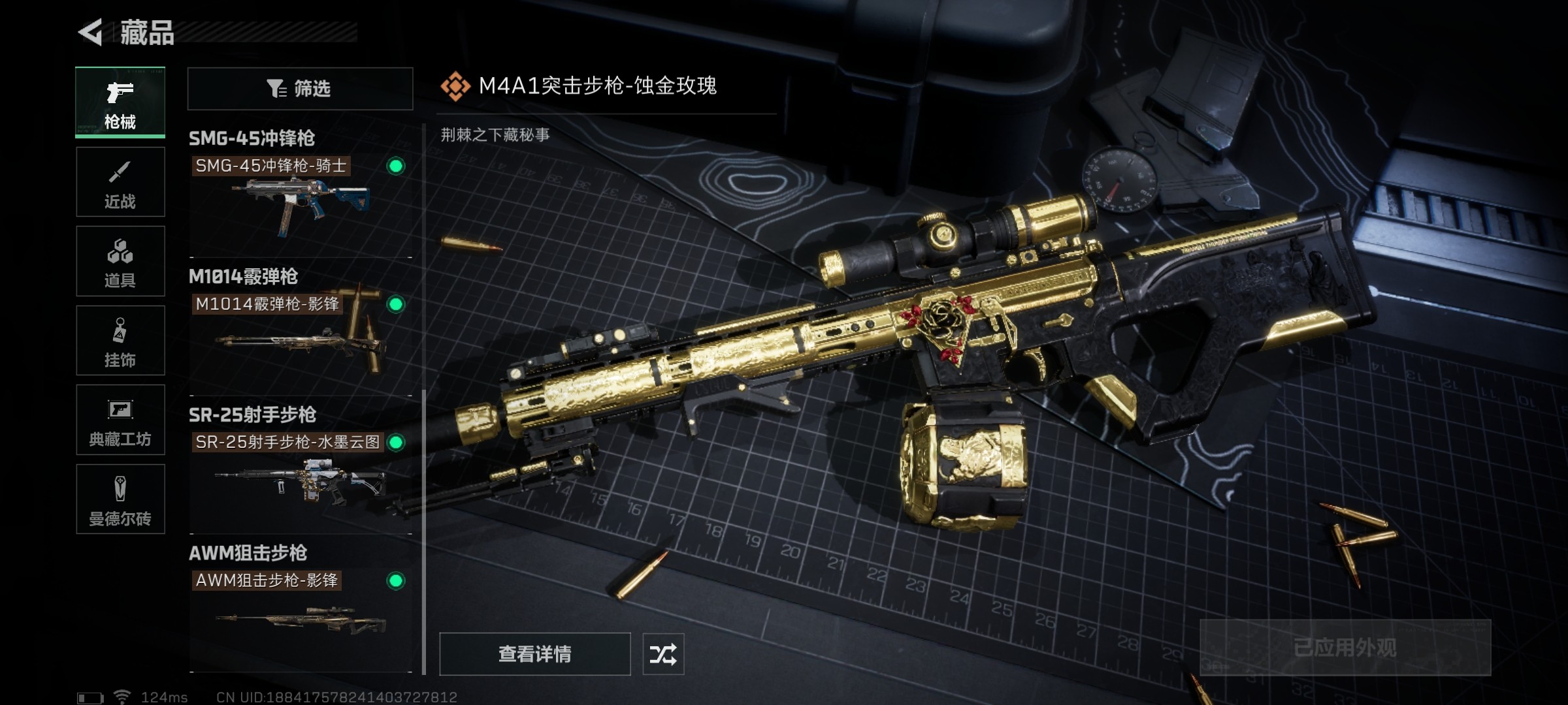 SJZ38445三角洲行动账号详情图10 SJZ38445三角洲行动账号详情图10