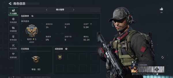 三角洲行动账号QQ【个人信息】行动等级：60
【哈夫币】22,708 
【总资产】5.3M
【安全箱】1*2
【通行证】4
【特勤处】
制药台Lv.2
工作台Lv.2
仓库Lv.4
防具台Lv.3
训练中心Lv....