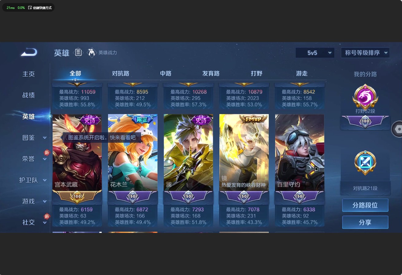 WZ3189106王者荣耀账号详情图6 WZ3189106王者荣耀账号详情图6