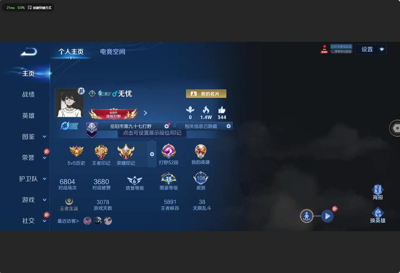 WZ3189106王者荣耀账号详情图4 WZ3189106王者荣耀账号详情图4