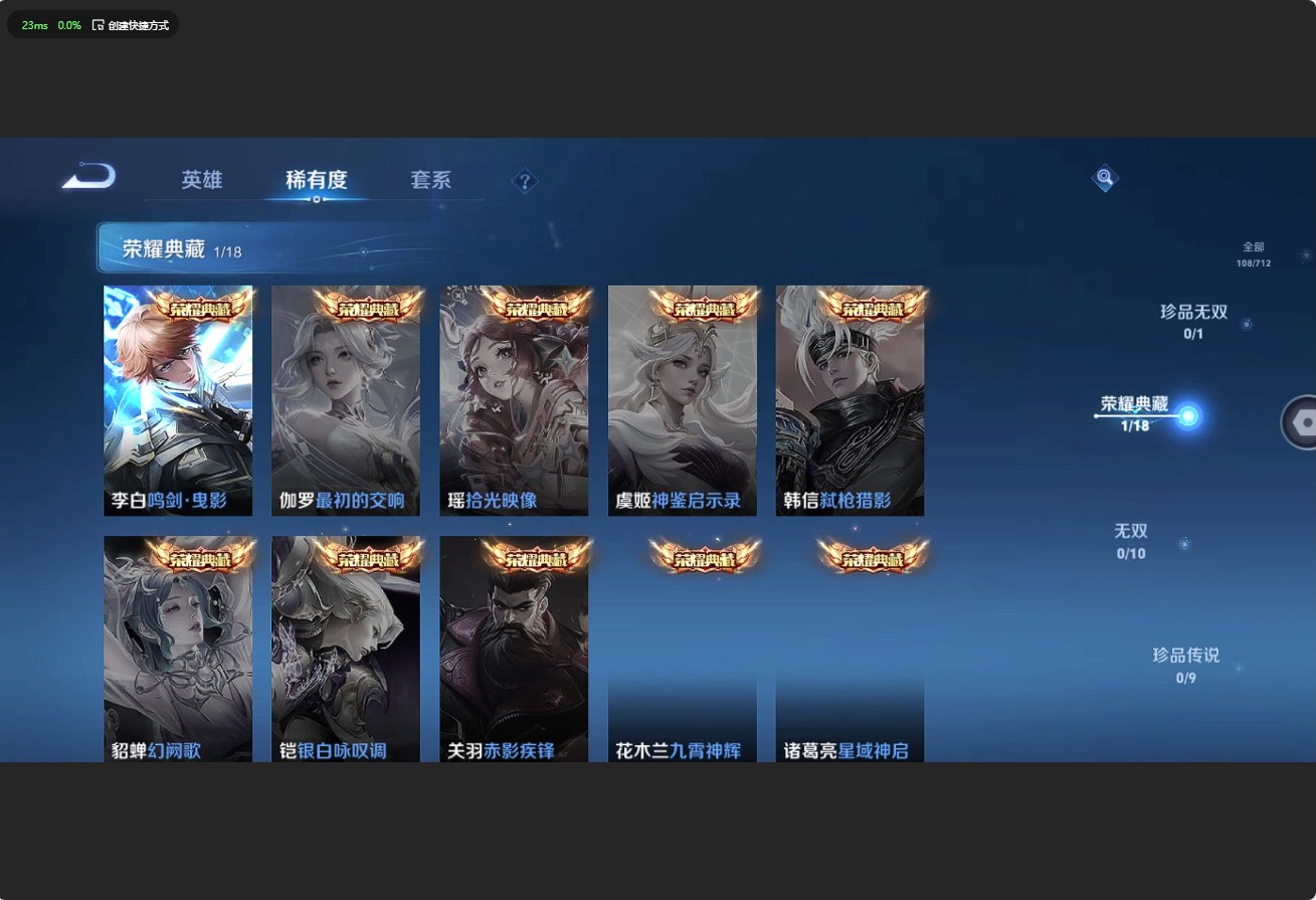 WZ3189106王者荣耀账号详情图8 WZ3189106王者荣耀账号详情图8