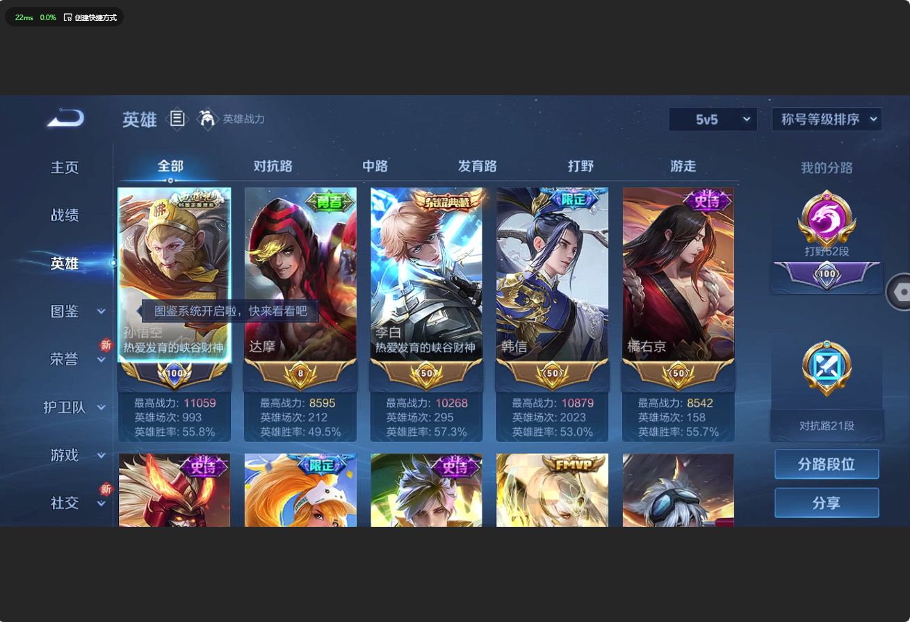 WZ3189106王者荣耀账号详情图5 WZ3189106王者荣耀账号详情图5