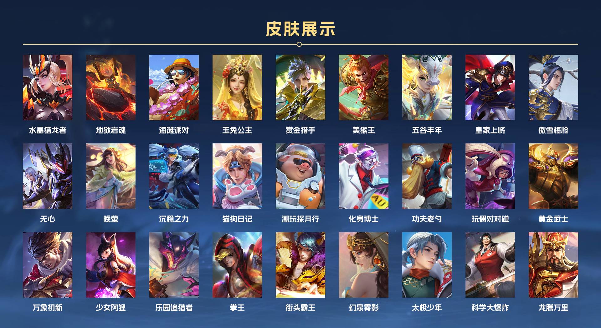 WZ3189106王者荣耀账号详情图2 WZ3189106王者荣耀账号详情图2
