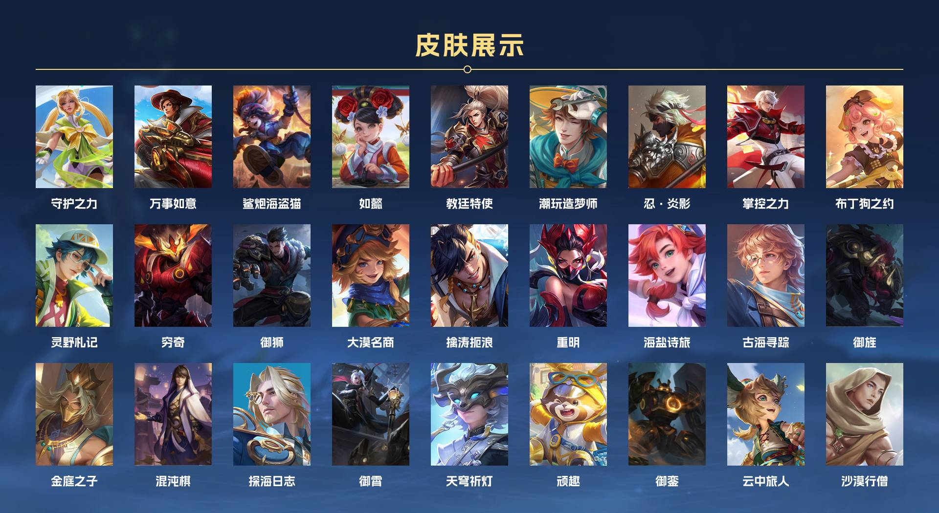WZ3189106王者荣耀账号详情图3 WZ3189106王者荣耀账号详情图3