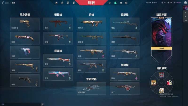 瓦罗兰特账号马来西亚服详情看图