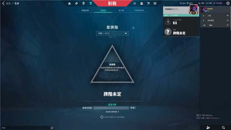 WA30194瓦罗兰特账号详情图2 WA30194瓦罗兰特账号详情图2