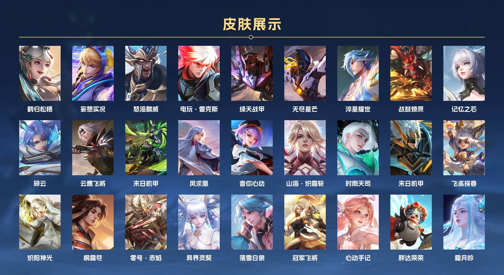 WZ3189146王者荣耀账号详情图2 WZ3189146王者荣耀账号详情图2