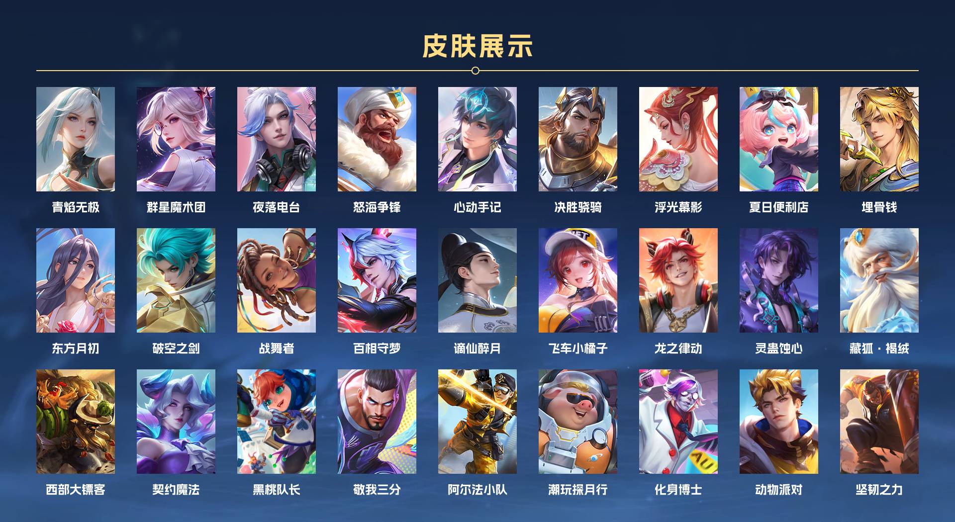 WZ3189146王者荣耀账号详情图8 WZ3189146王者荣耀账号详情图8