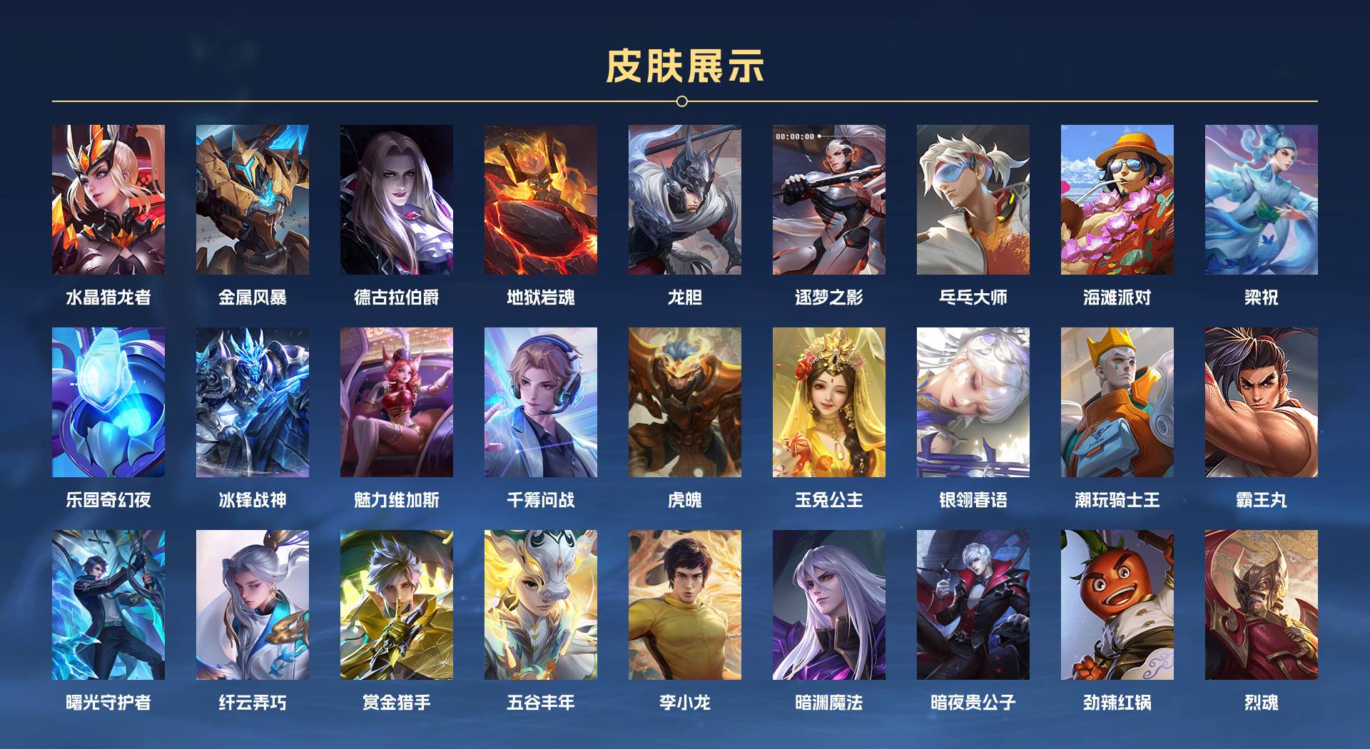 WZ3189146王者荣耀账号详情图5 WZ3189146王者荣耀账号详情图5