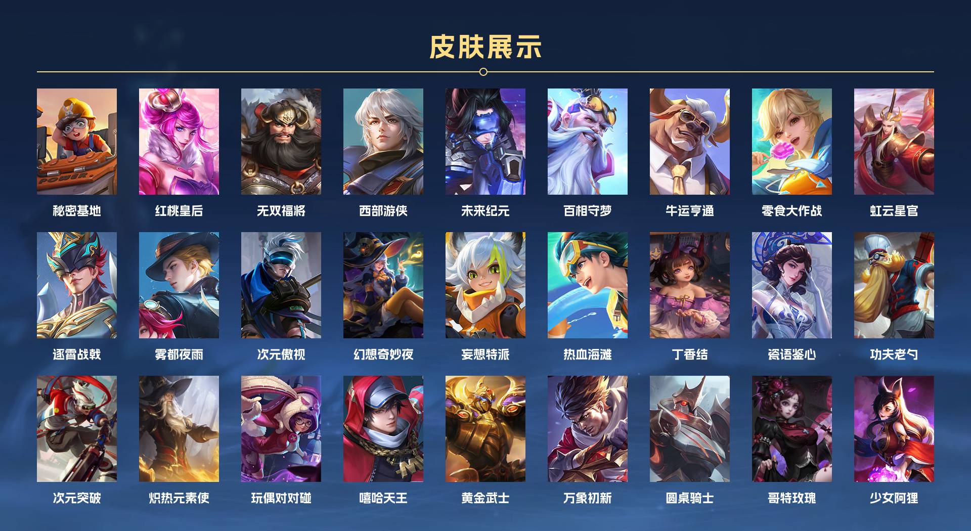 WZ3189146王者荣耀账号详情图9 WZ3189146王者荣耀账号详情图9