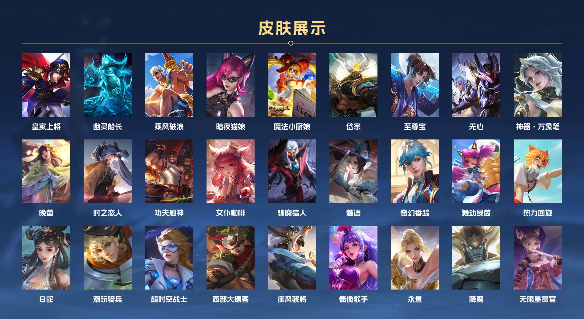 WZ3189146王者荣耀账号详情图6 WZ3189146王者荣耀账号详情图6