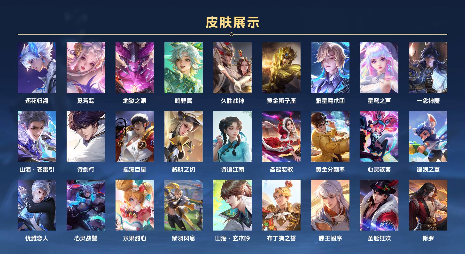 WZ3189146王者荣耀账号详情图3 WZ3189146王者荣耀账号详情图3