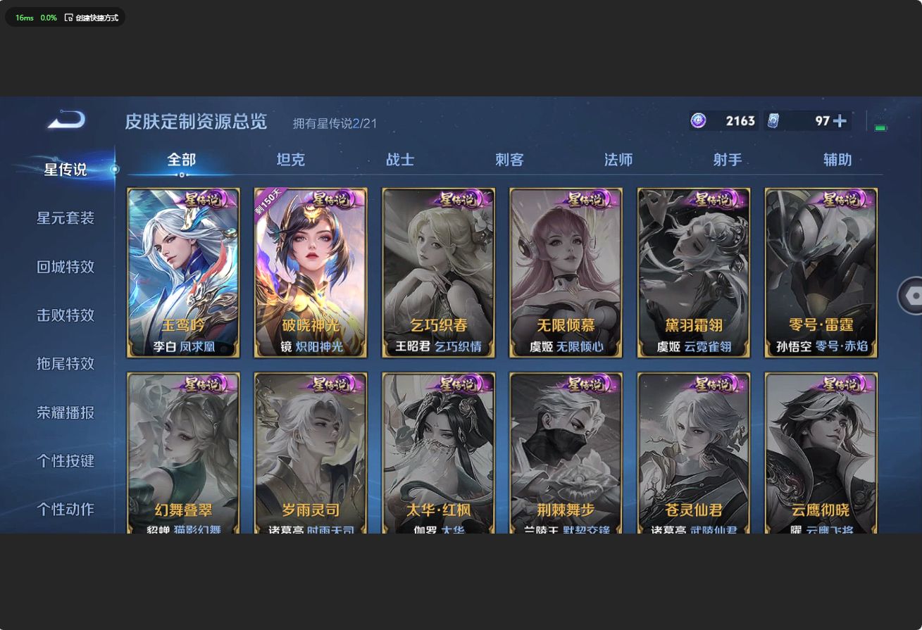 WZ3189146王者荣耀账号详情图19 WZ3189146王者荣耀账号详情图19
