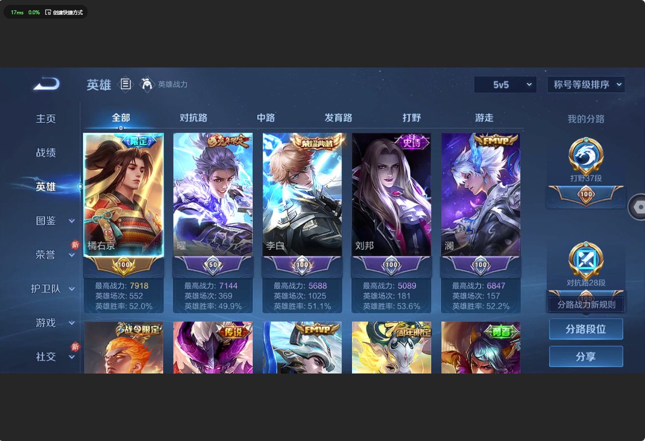 WZ3189146王者荣耀账号详情图15 WZ3189146王者荣耀账号详情图15