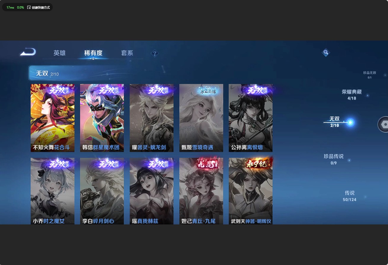 WZ3189146王者荣耀账号详情图18 WZ3189146王者荣耀账号详情图18
