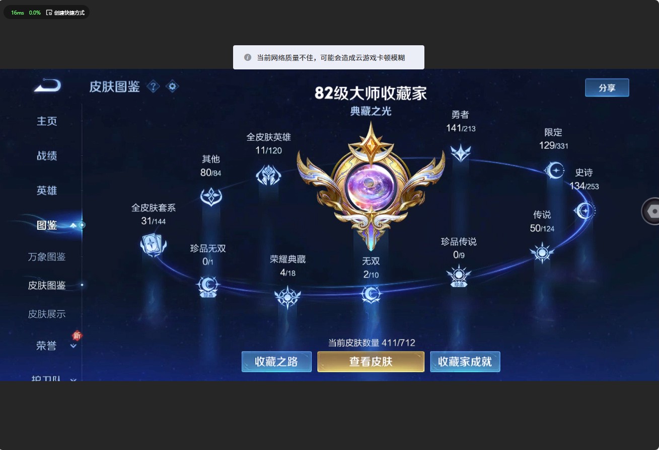 WZ3189146王者荣耀账号详情图16 WZ3189146王者荣耀账号详情图16
