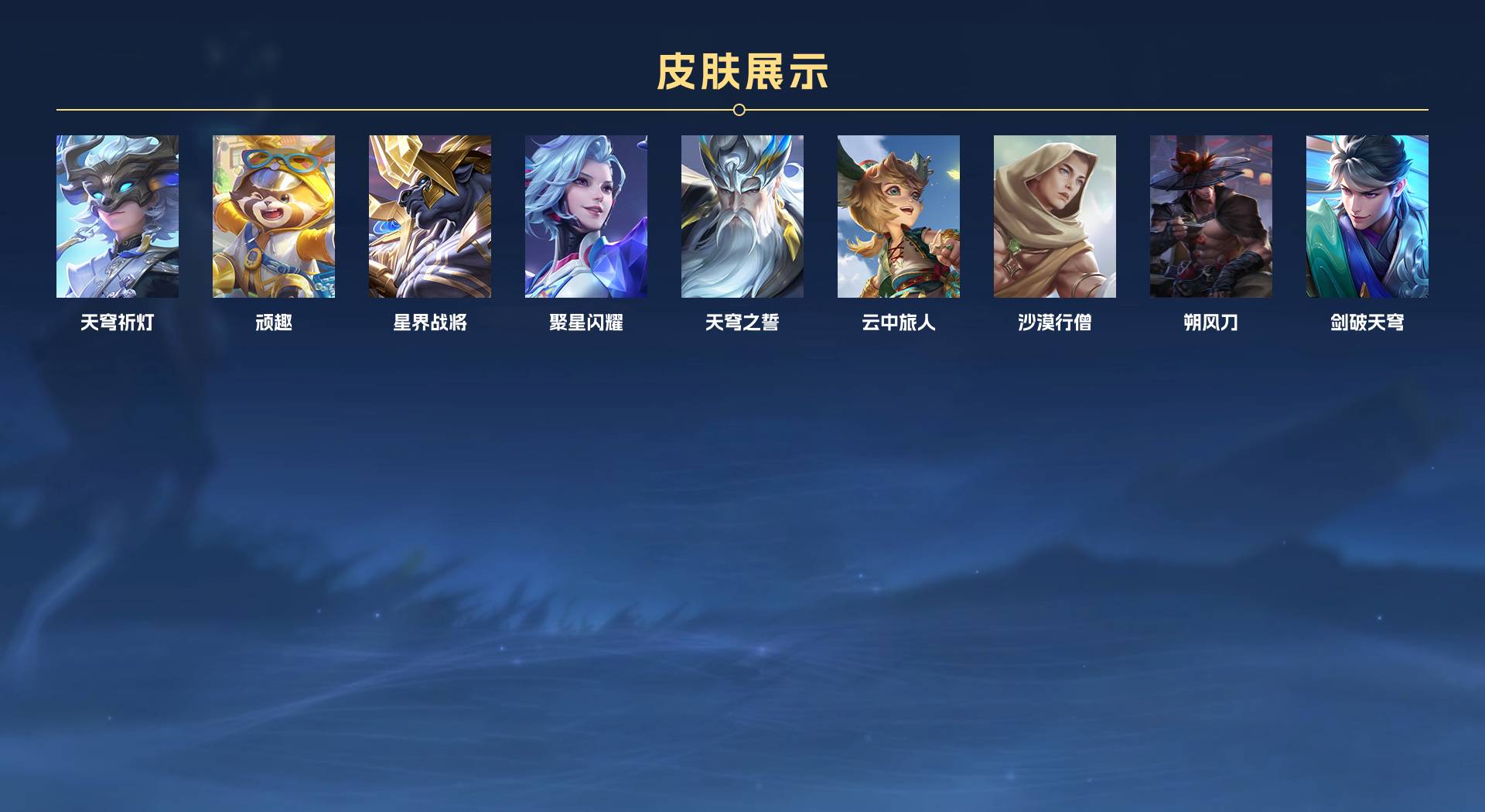 WZ3189146王者荣耀账号详情图13 WZ3189146王者荣耀账号详情图13