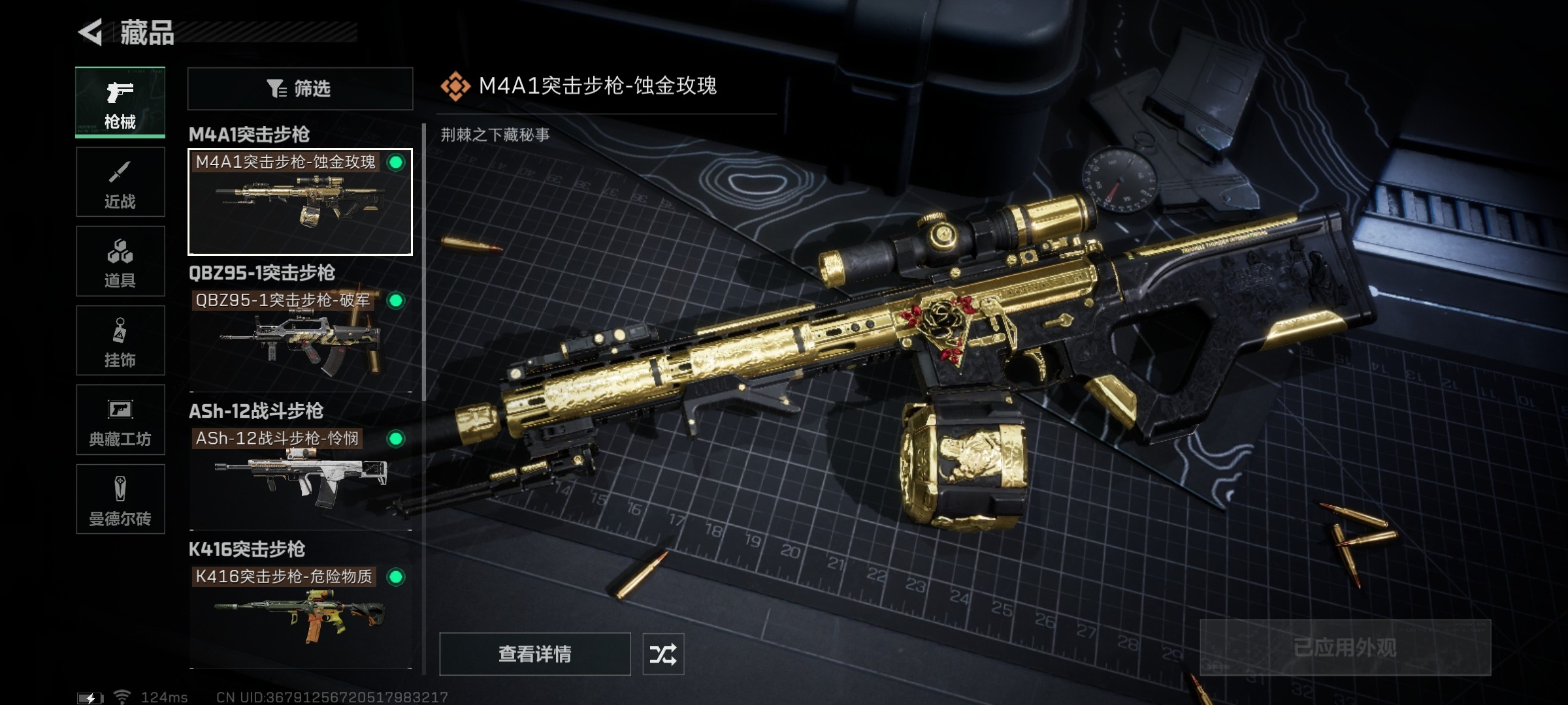 SJZ38450三角洲行动账号详情图10 SJZ38450三角洲行动账号详情图10
