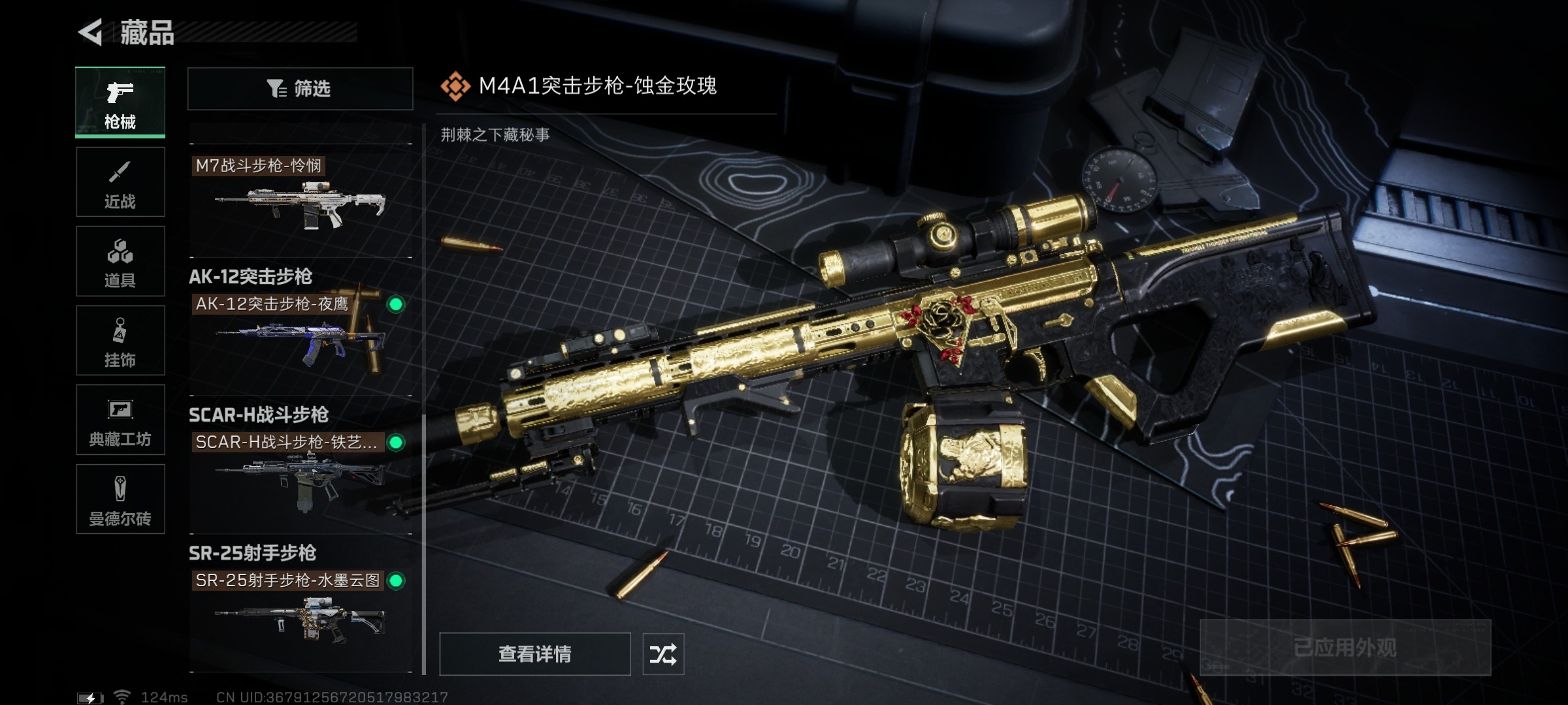 SJZ38450三角洲行动账号详情图12 SJZ38450三角洲行动账号详情图12
