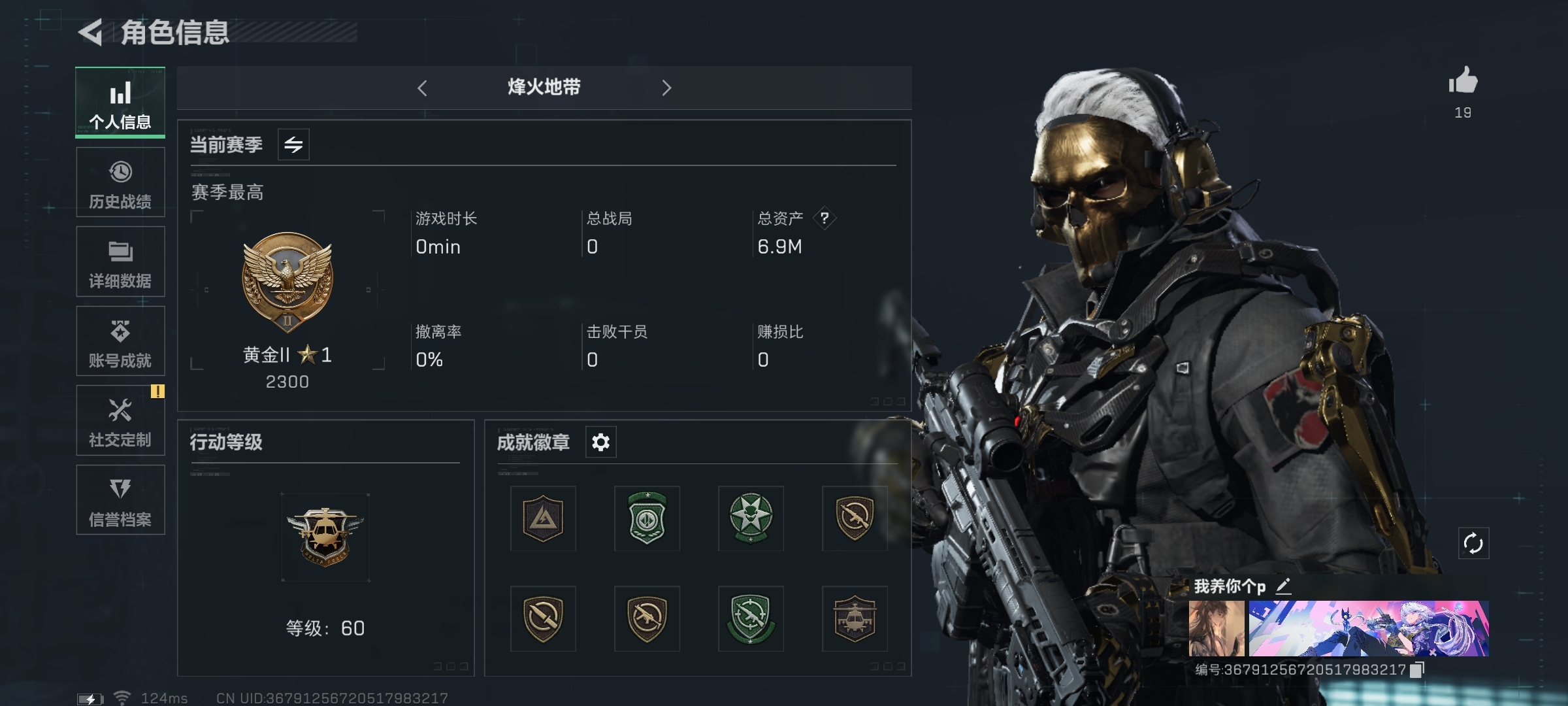 SJZ38450三角洲行动账号详情图1 SJZ38450三角洲行动账号详情图1