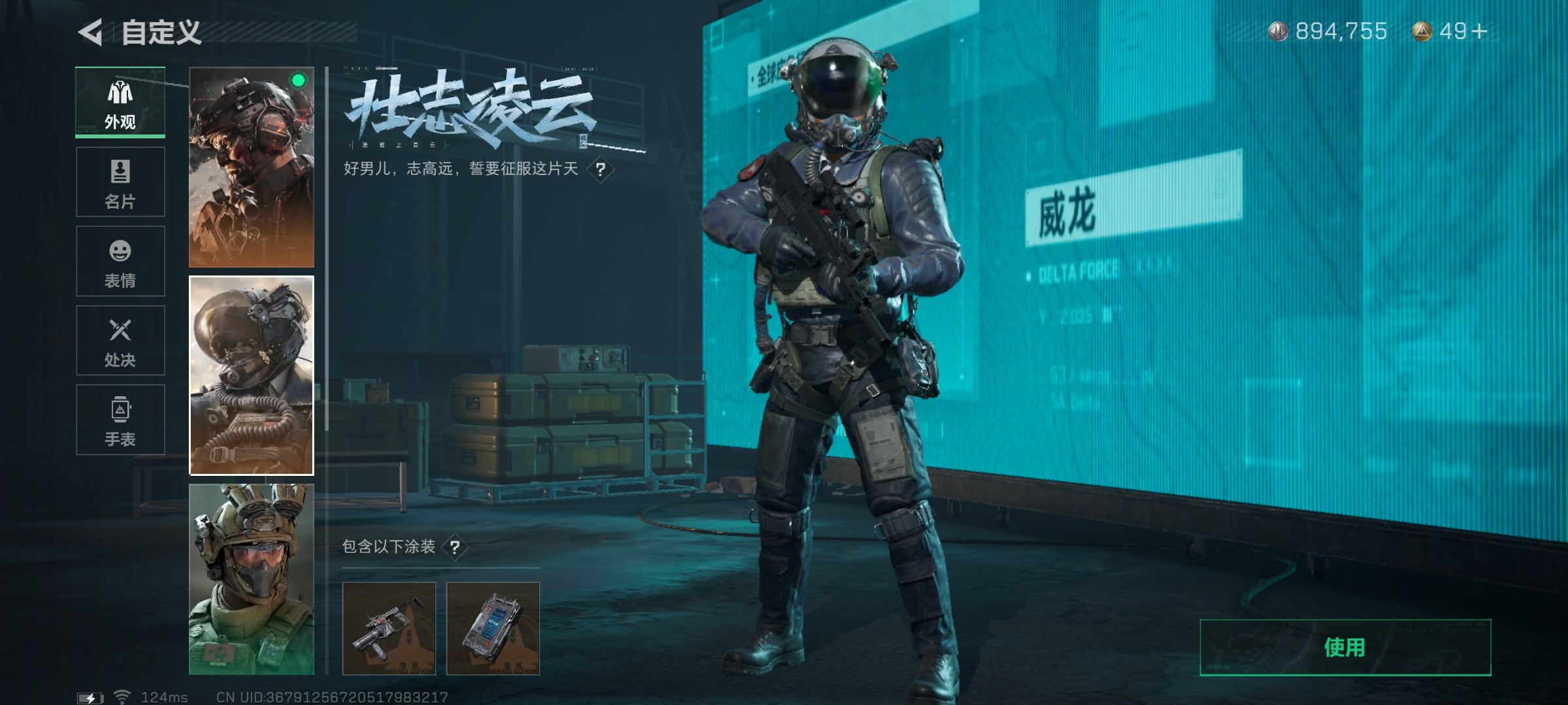SJZ38450三角洲行动账号详情图7 SJZ38450三角洲行动账号详情图7