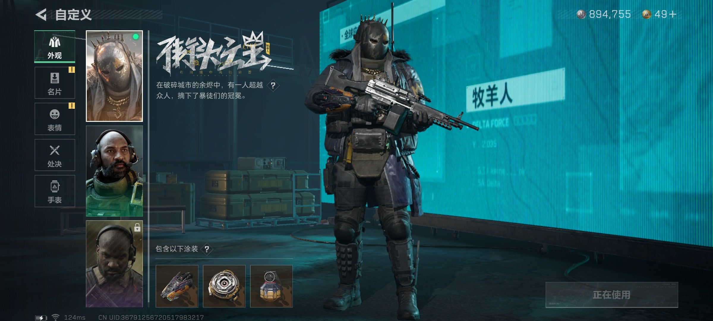 SJZ38450三角洲行动账号详情图9 SJZ38450三角洲行动账号详情图9