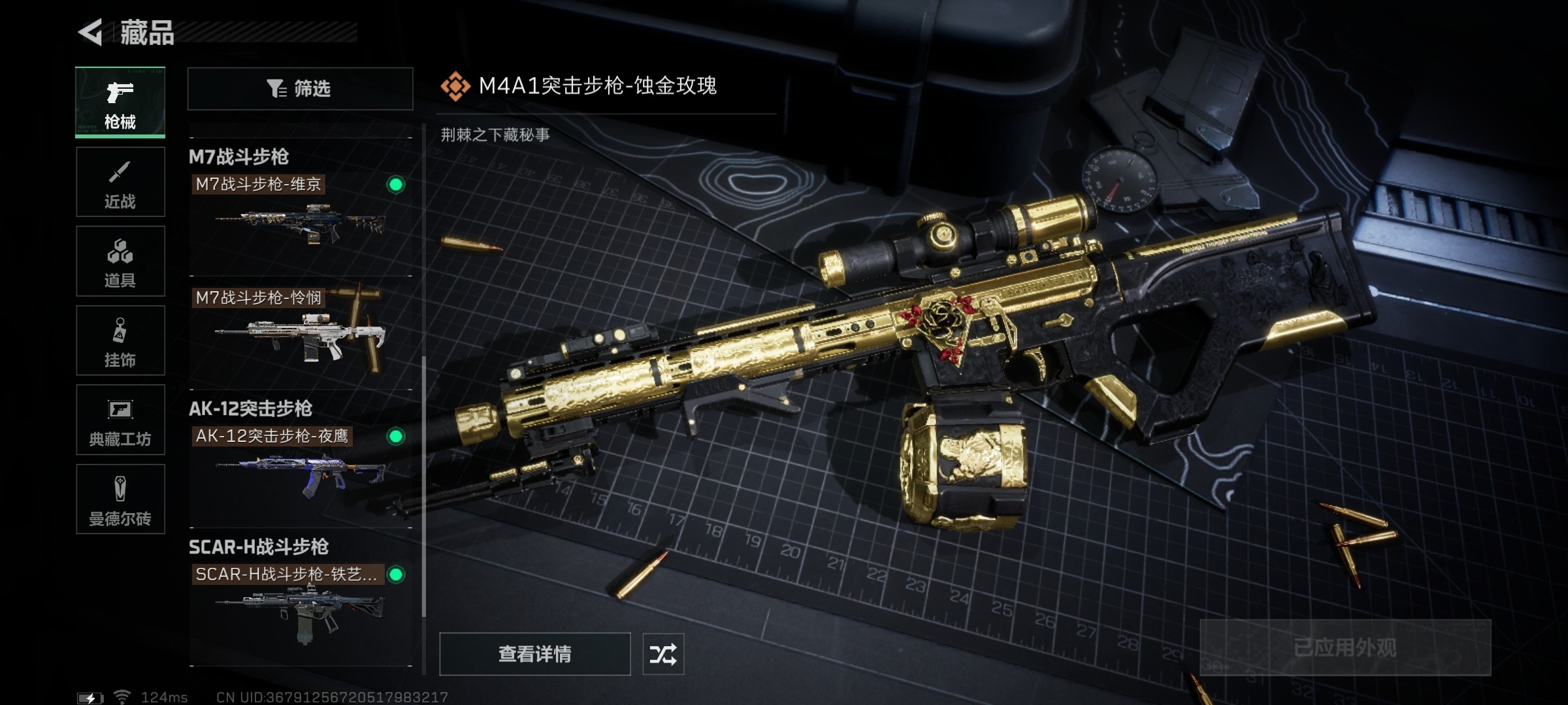 SJZ38450三角洲行动账号详情图11 SJZ38450三角洲行动账号详情图11