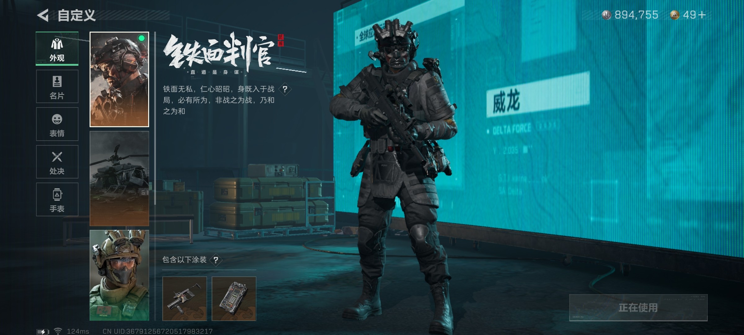 SJZ38450三角洲行动账号详情图6 SJZ38450三角洲行动账号详情图6