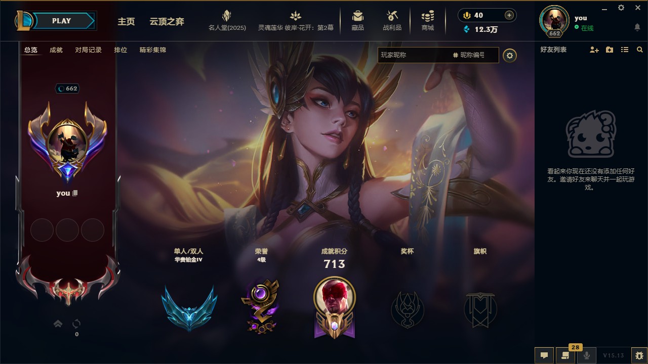 LOL38017英雄联盟账号详情图3 LOL38017英雄联盟账号详情图3