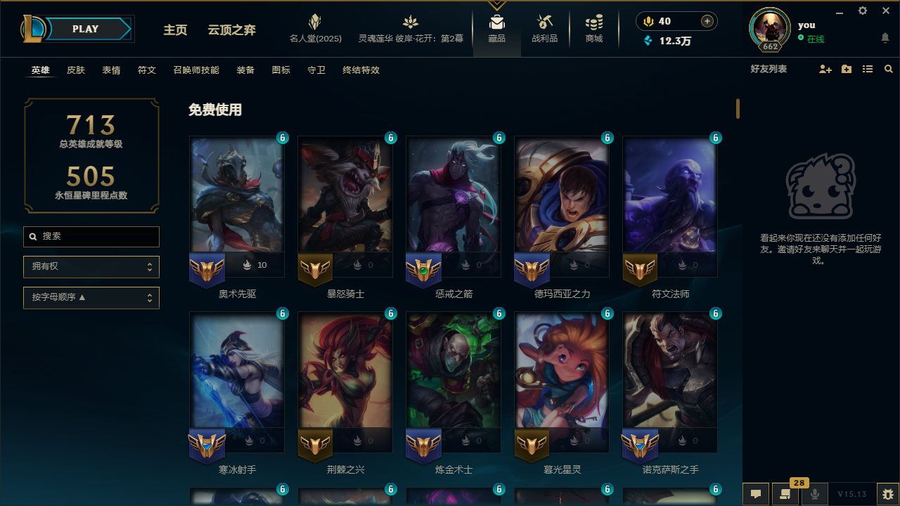 LOL38017英雄联盟账号详情图4 LOL38017英雄联盟账号详情图4