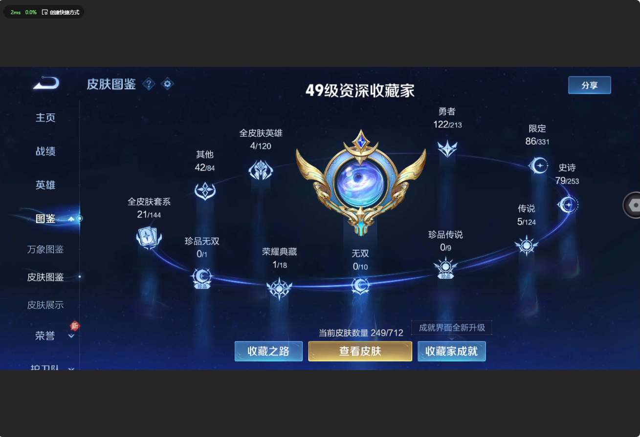 WZ3189212王者荣耀账号详情图10 WZ3189212王者荣耀账号详情图10